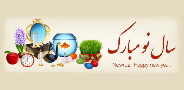 گلچین پیامک تبریک نوروز گلچین پیامک تبریک نوروز